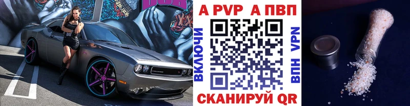 А ПВП VHQ  закладка  Десногорск 