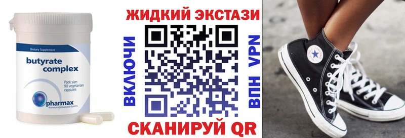 БУТИРАТ 99%  Десногорск 