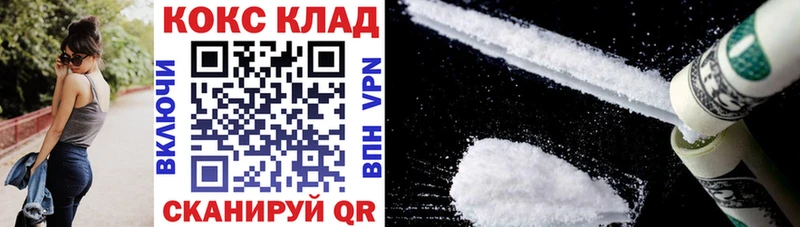 COCAIN Перу  Десногорск 