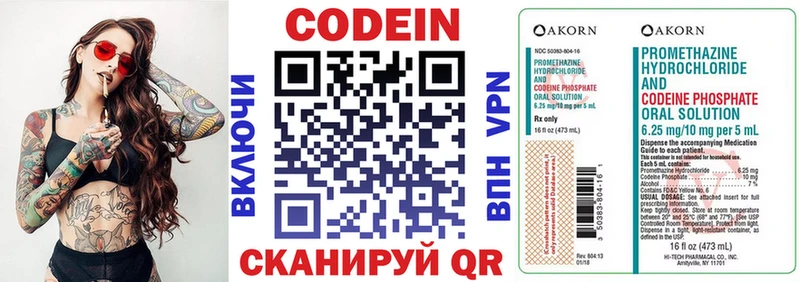 Codein Purple Drank  darknet как зайти  Десногорск 