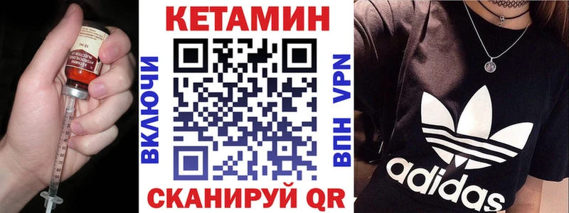 Кетамин ketamine Десногорск