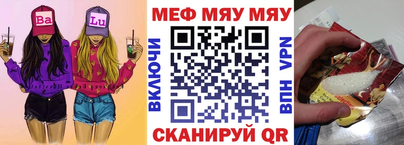 Мефедрон mephedrone Десногорск