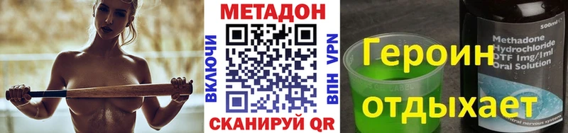 Метадон methadone  ссылка на мегу рабочий сайт  Десногорск 